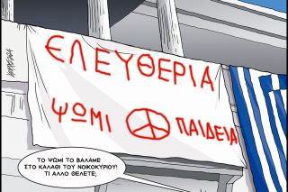 skitso-grigoriadis